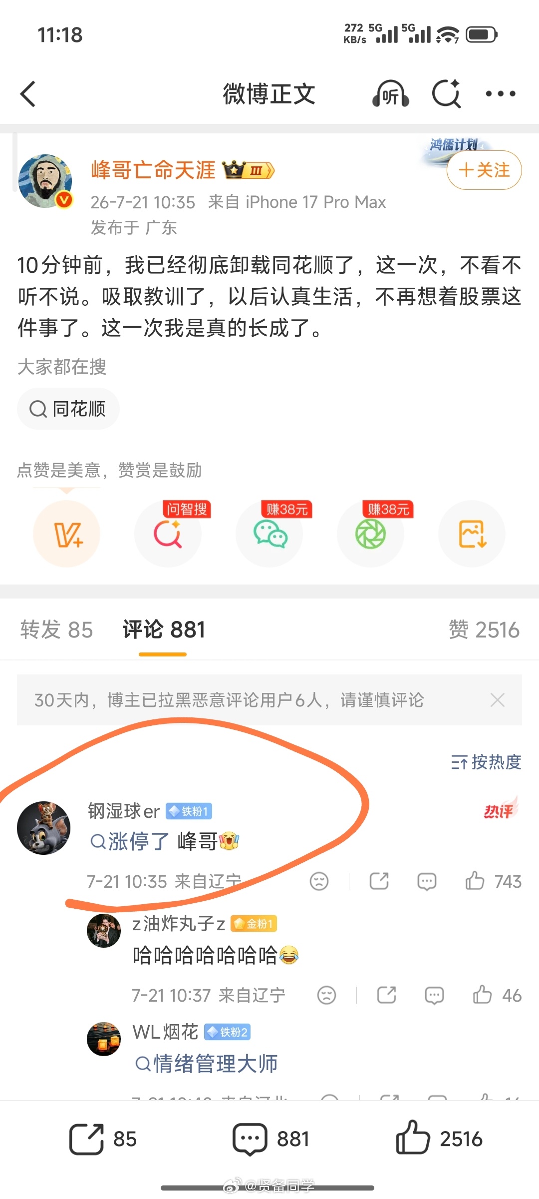 上证指数峰哥不走，主力不拉