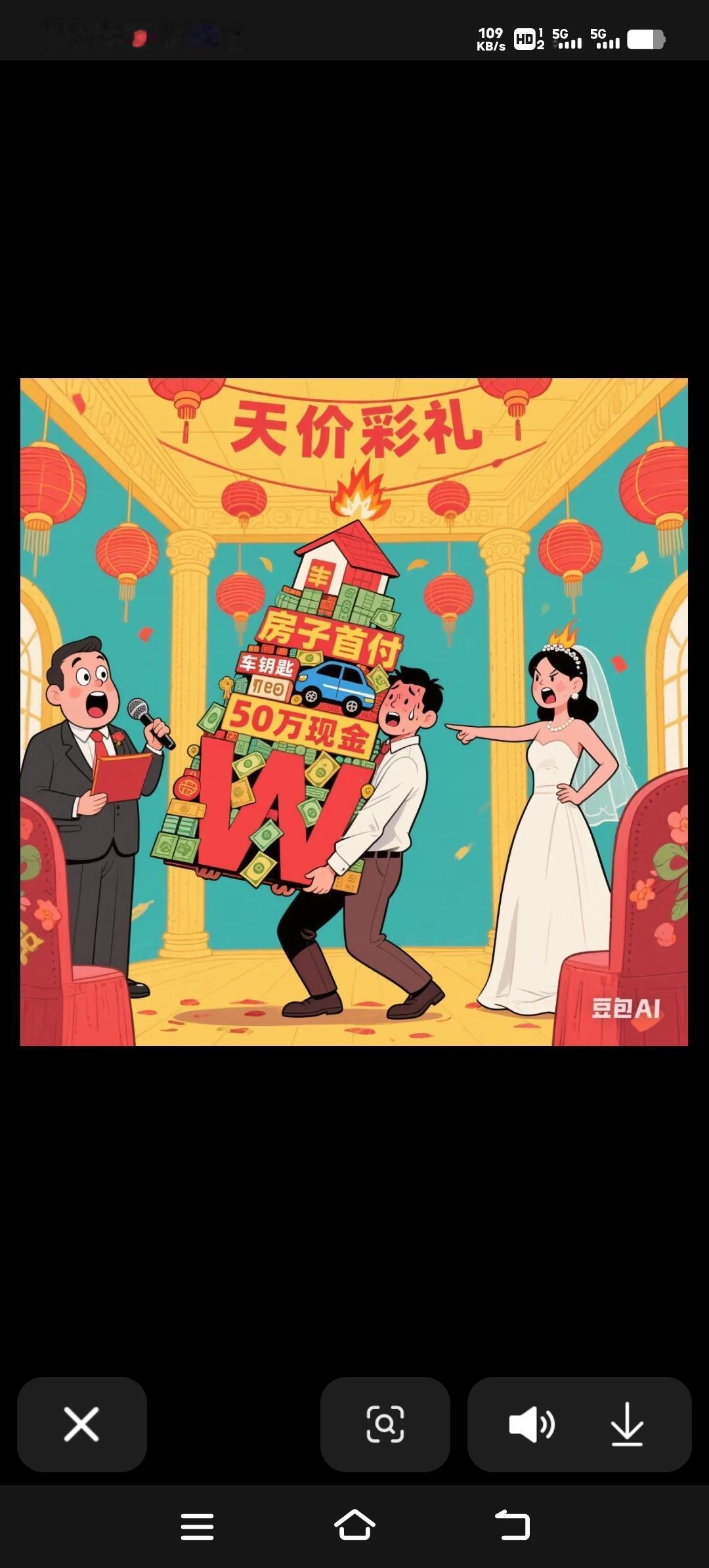 震惊！菏泽郓城彩礼五个九万九，总价500000元，婚礼破百万！
惊呆！山东某地天