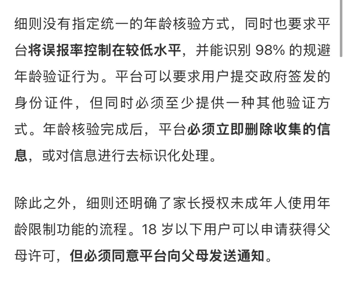 根据纽约州总检察长莱蒂希娅 · 詹姆斯公布的《儿童安全法》最终实施规则，纽约居民