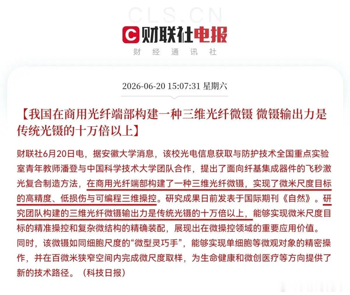 利好！大利好！光纤光缆光通信超级利好，下周一这个方向又要高潮了，满仓“光”的要开