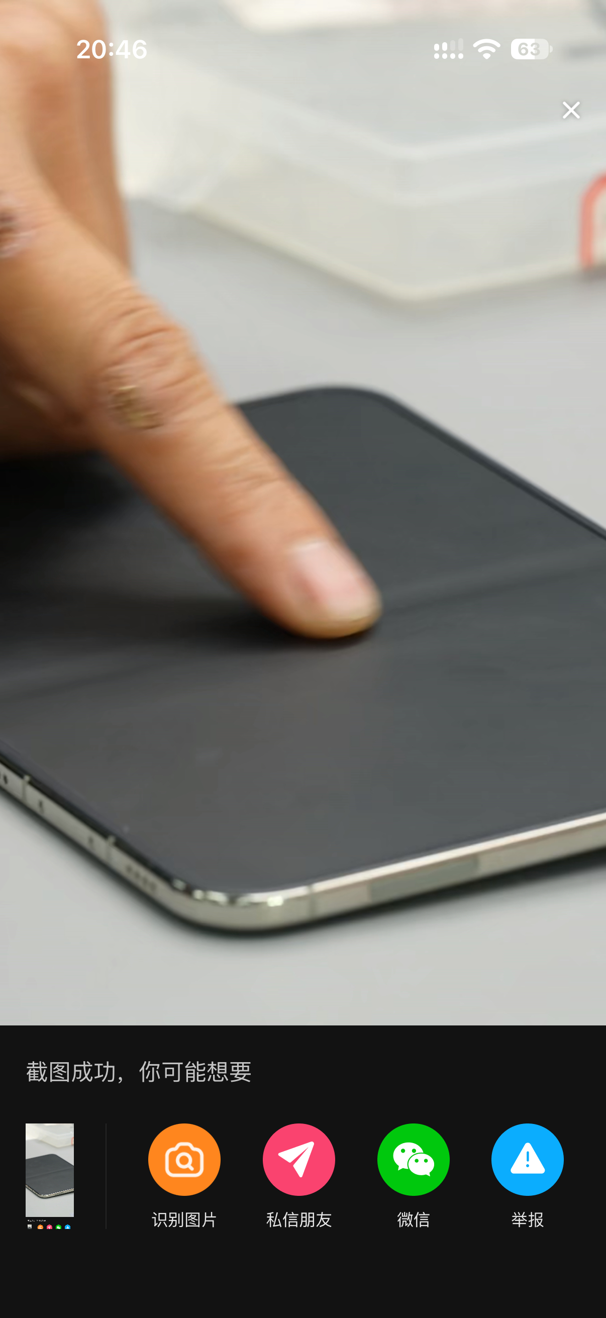 微信回应iPhoneDuo不适配iPhone Duo的屏幕折痕还是非常明显的，这