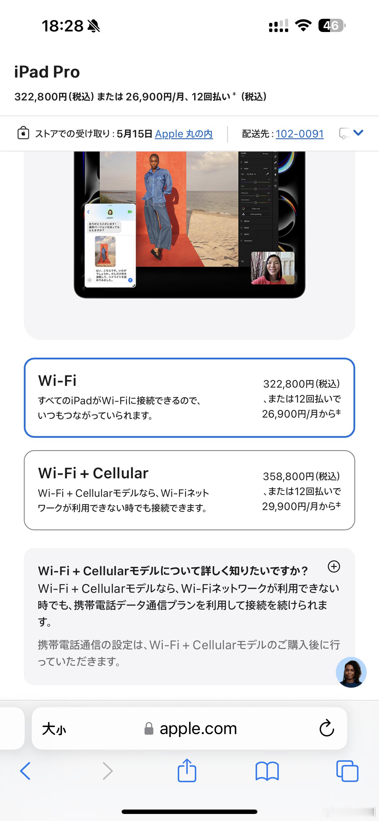iPad Pro 13英寸1TB WiFi，国行 16599元日本游客免税价：1