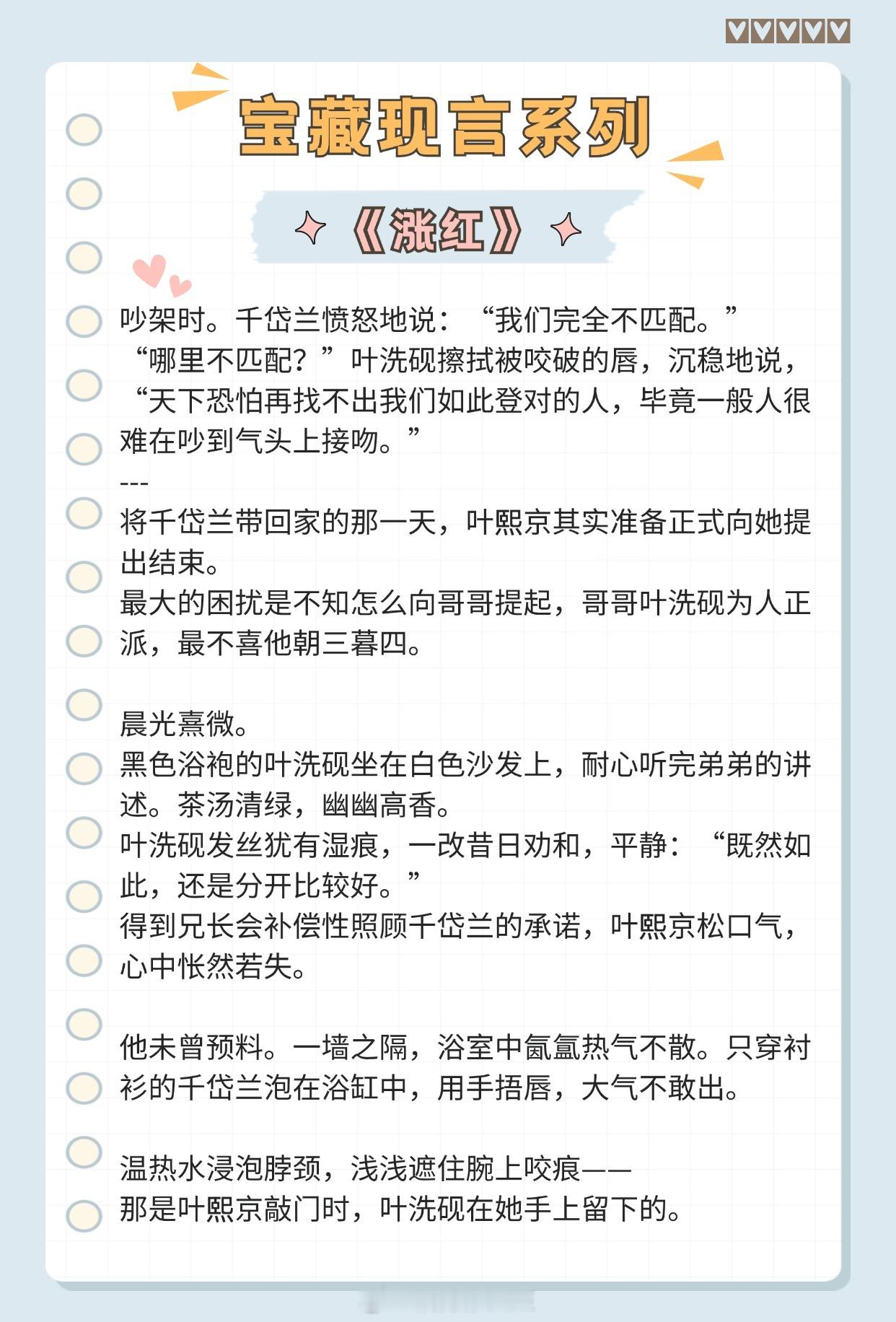 【宝藏现言系列】她闭上眼的时候，他低头吻了她。 让我熬夜追完的宝藏小说   高甜