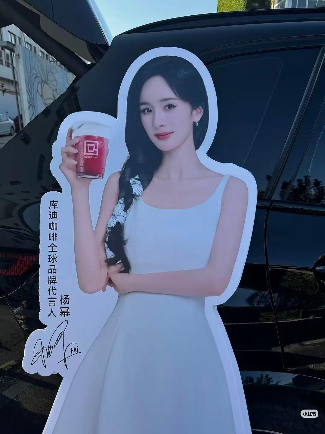 杨幂  库迪logo换新了，代言人的立牌物料也换啦，新图白裙子好美杨幂库迪咖啡全