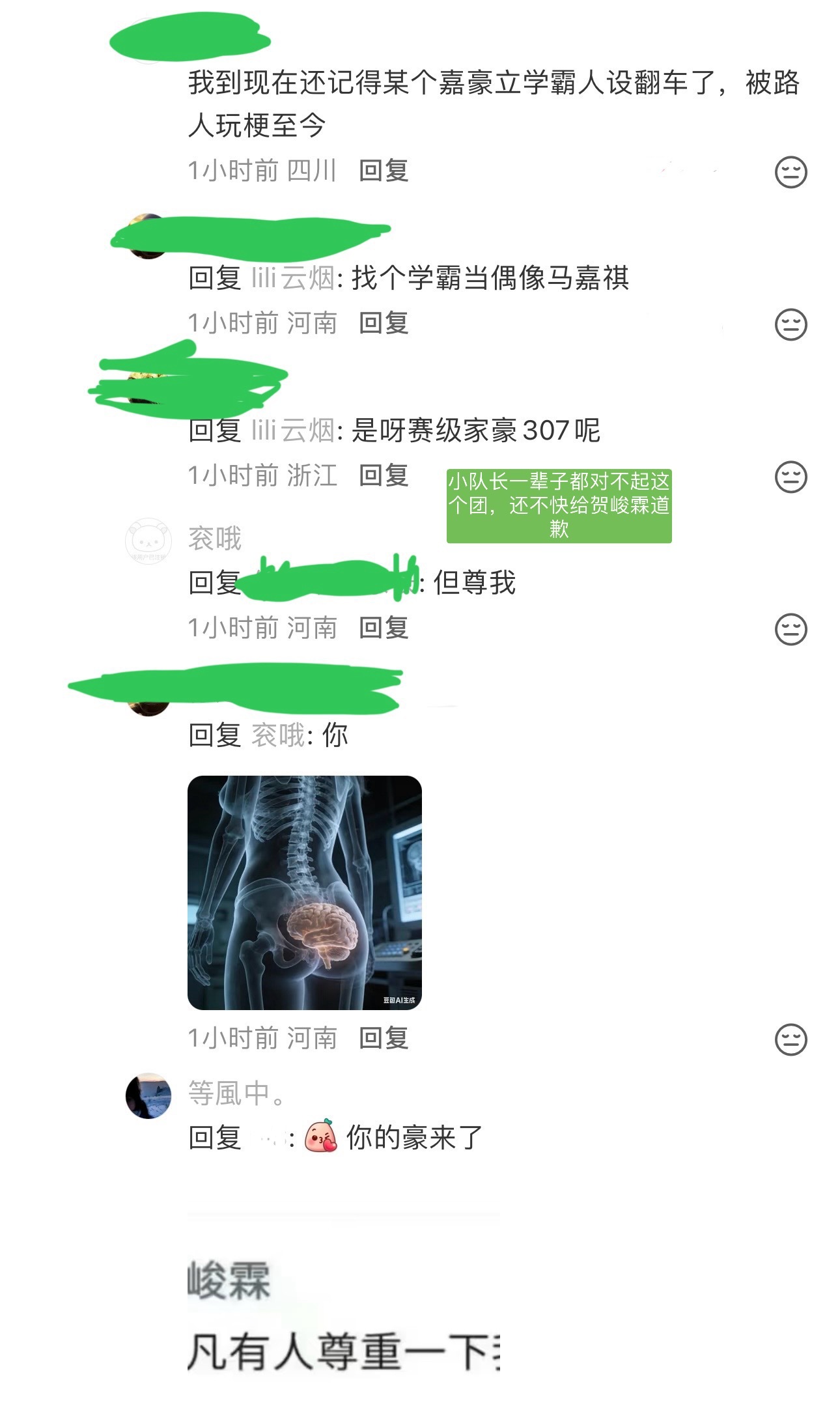 其实没明白捞暑一直放pyq的意义是什么？一个是提醒所有人这个团有多dbq贺峻霖另