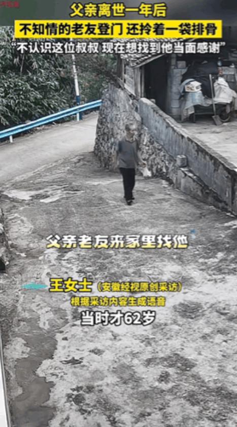 看了好心酸！福建，一大爷去世一年后，一个朋友提着排骨上门，不料叫了好几声都没人应