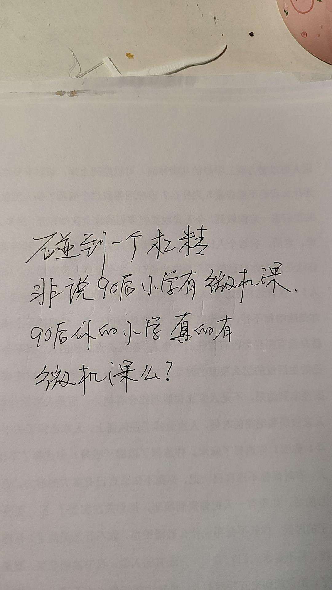 你上过微机课么？