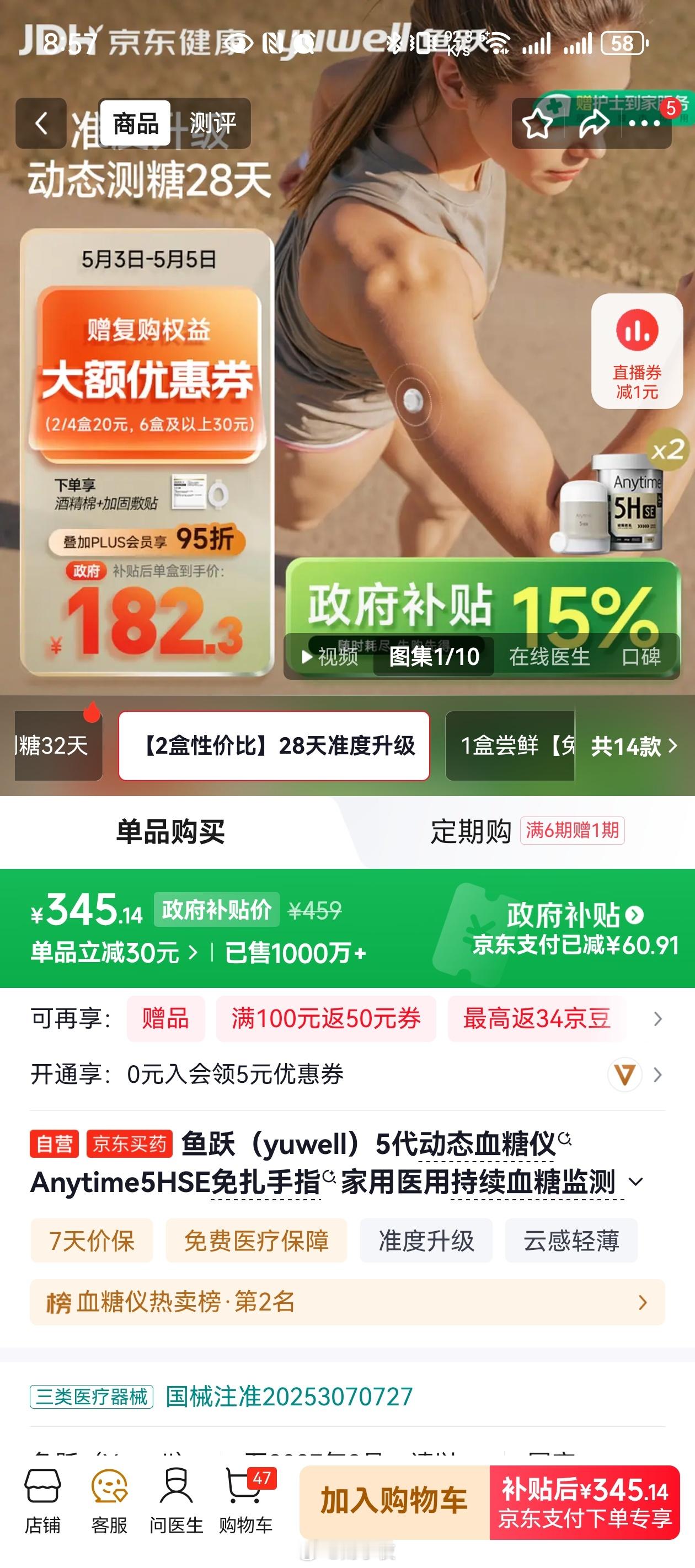 把自己当成糖尿病人来吃饭昨天给丈人下单购买了血糖检测仪。今天去，让小小夜给他“佩