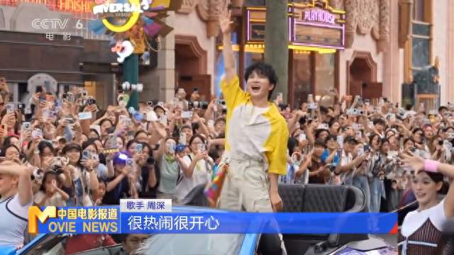 周深 ：珍惜每一次与音乐 与电影的相遇