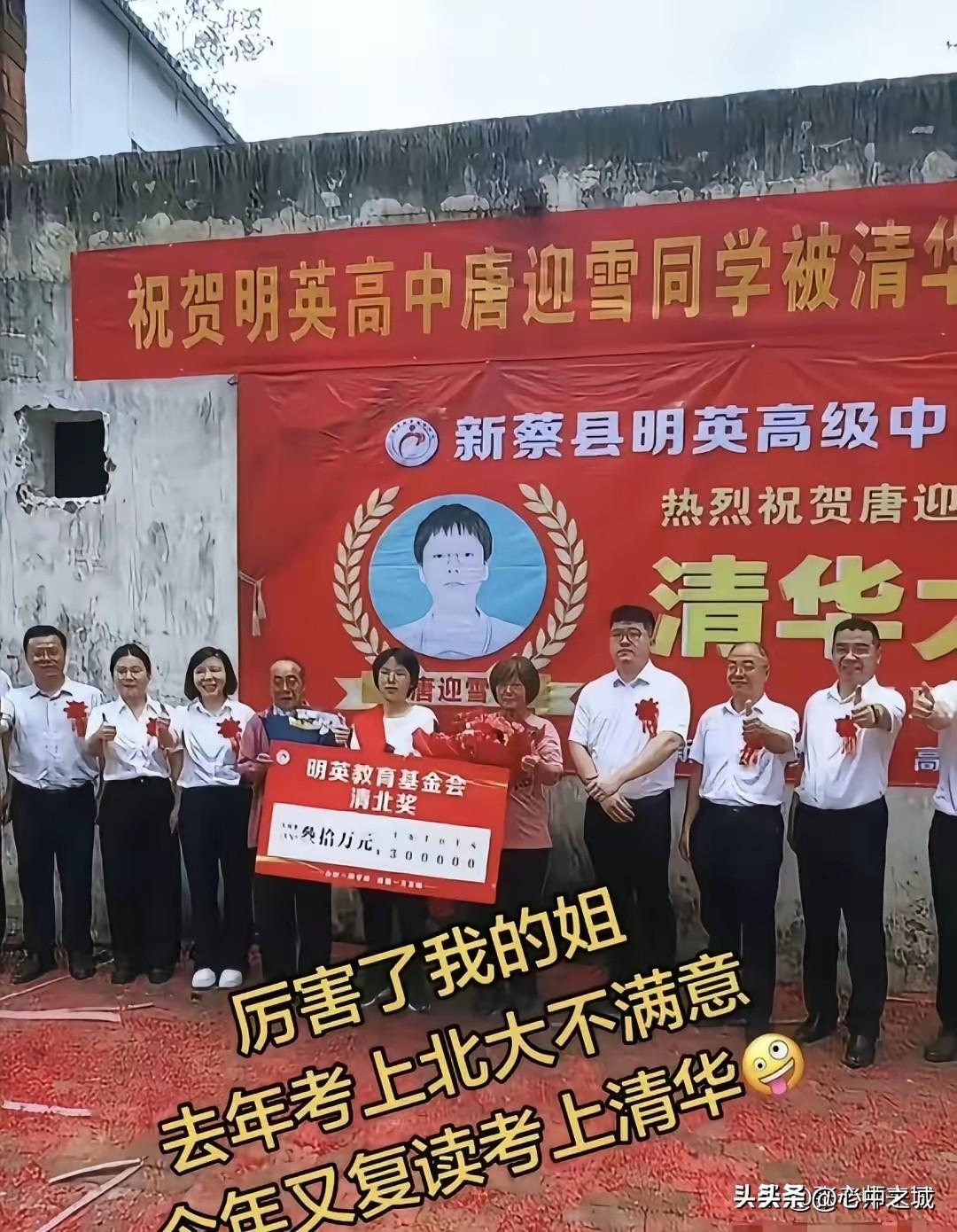 新蔡女生唐迎雪，简直是超级学霸！
去年考北大，今年上清华
原来上学也能致富！
去
