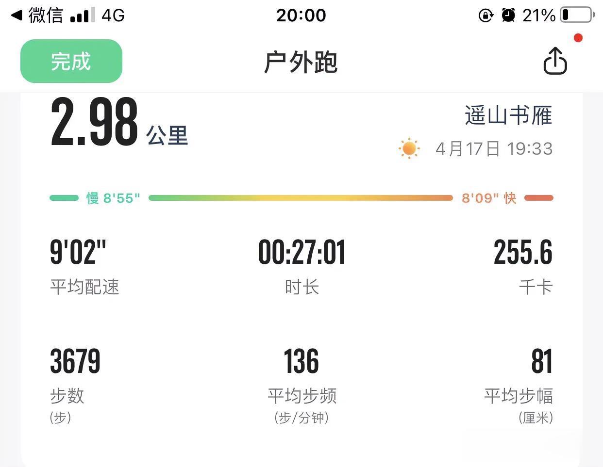 坚持第一天！