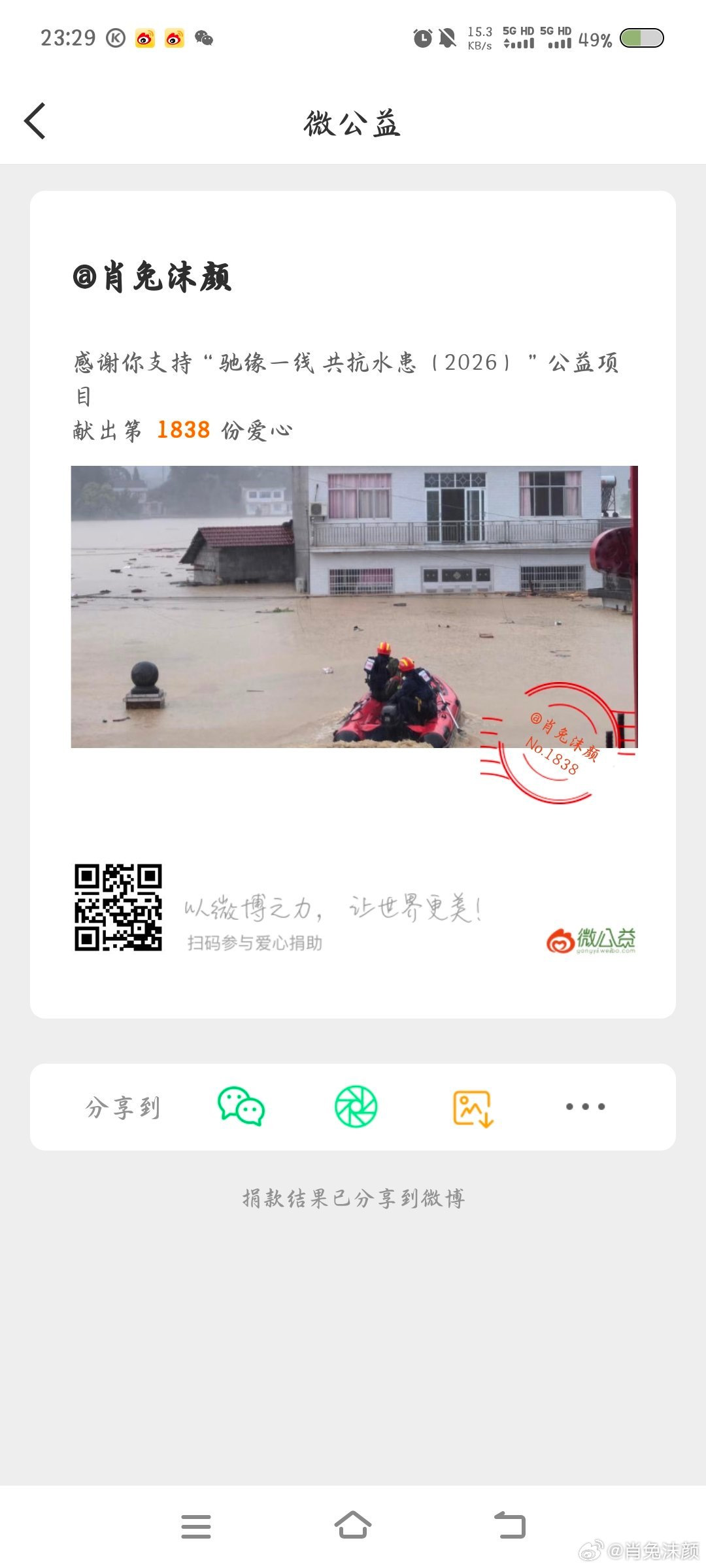 广西抗洪一点微小的贡献，广西人民加油愿平安，广西加油