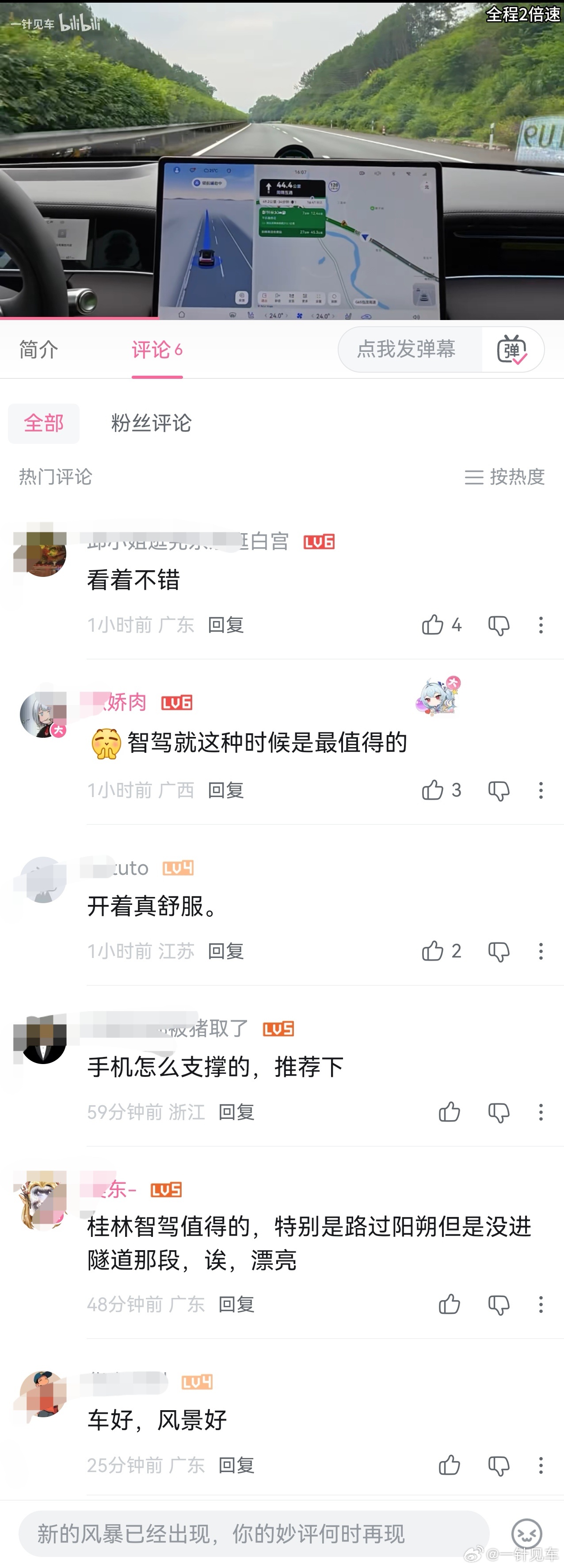 网页链接今天发的这个尚界z7桂林最美公路120巡航的视频，在隔壁好像也挺多人看的
