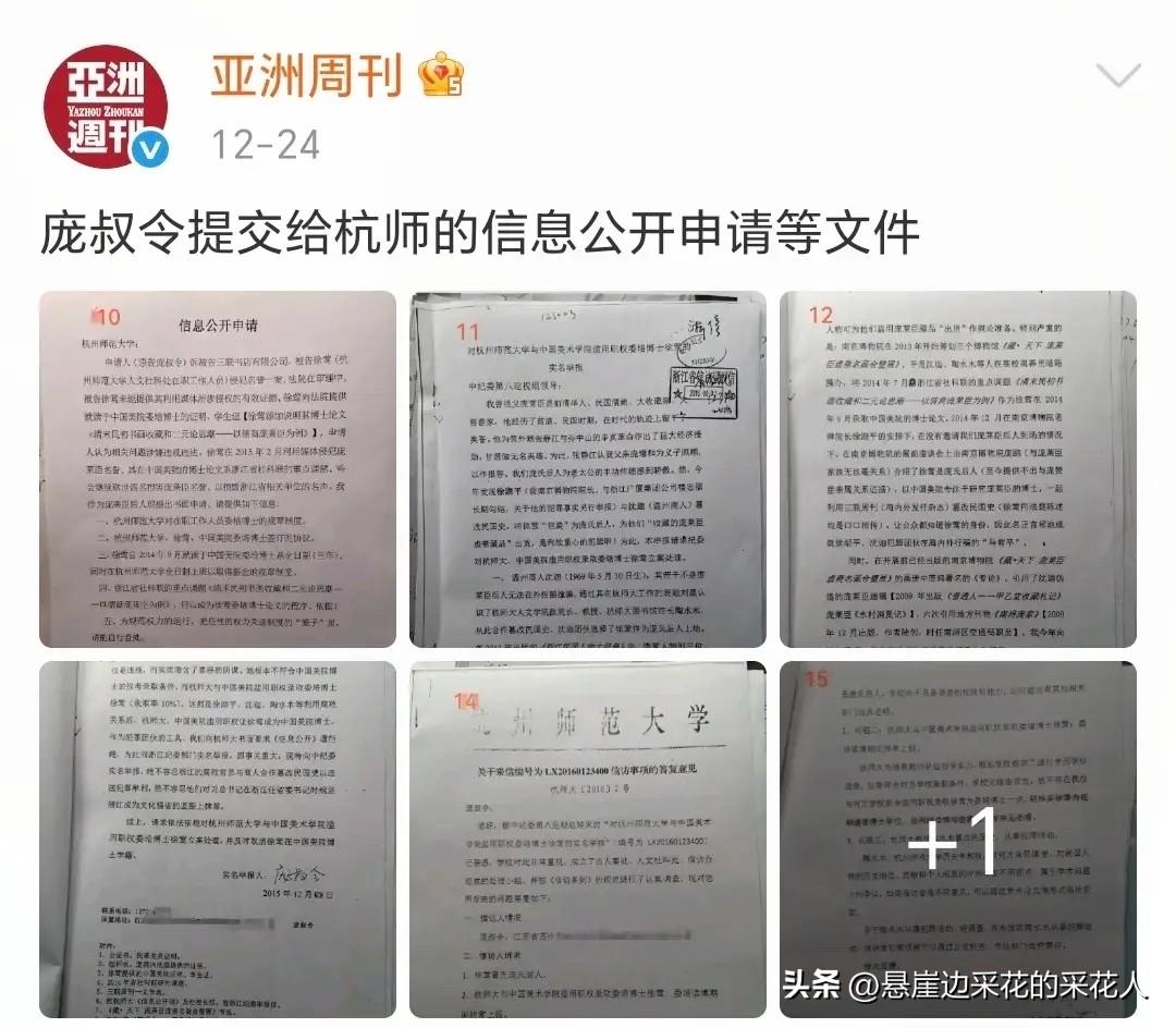 这招狸猫换太子玩得也太离谱了！继徐湖平被带走后，《亚洲周刊》又爆出大瓜，有人为了