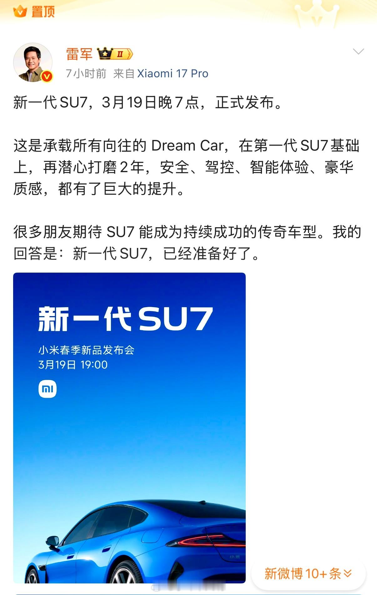 鸿蒙智行 小米今天鸿蒙智行和小米英雄所见略同，还是那句话好共同努力！鸿蒙智行小米