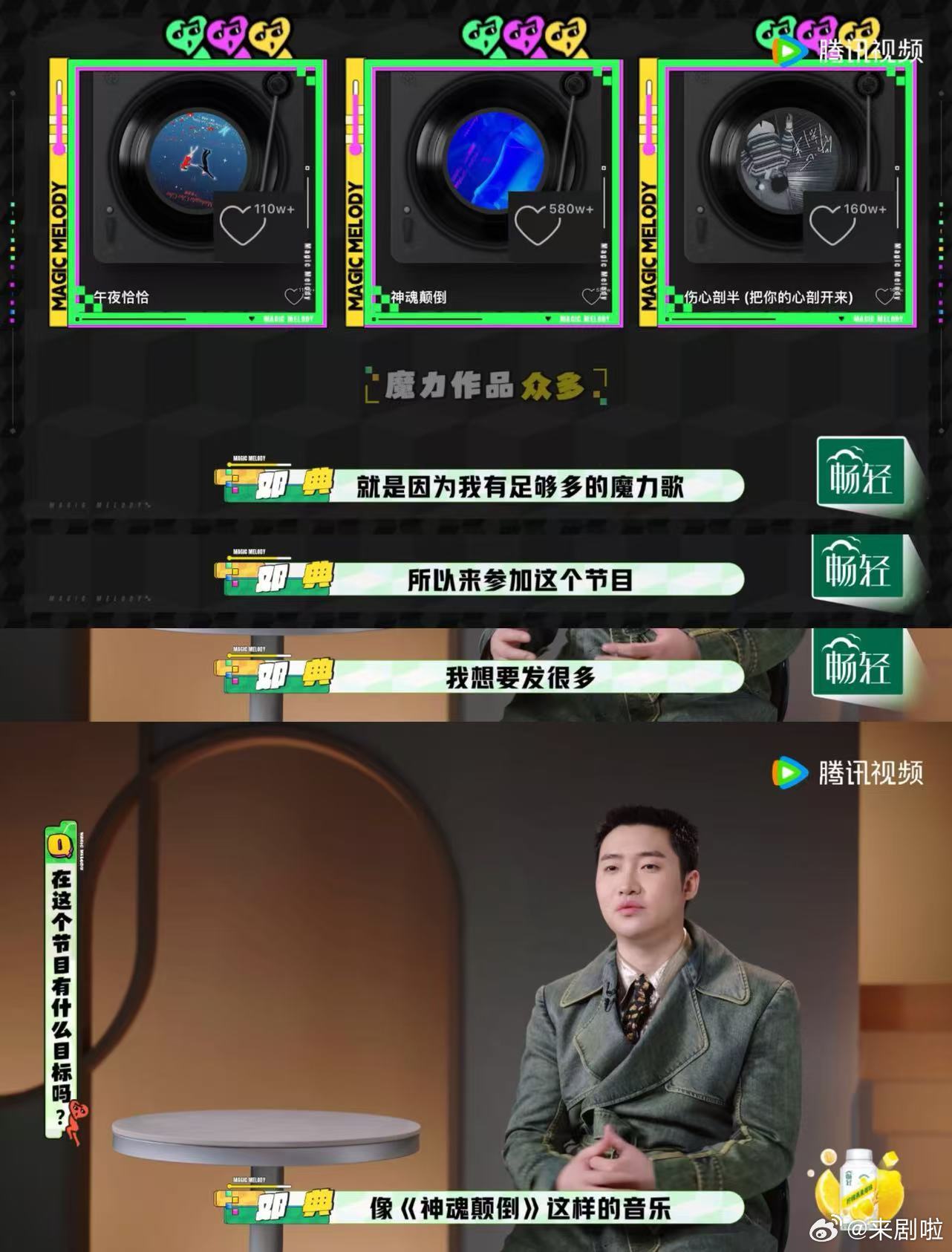 神魂颠倒原唱回应质疑 别再问"为什么邓典唱《神魂颠倒》就不行"，该问的是：凭什么