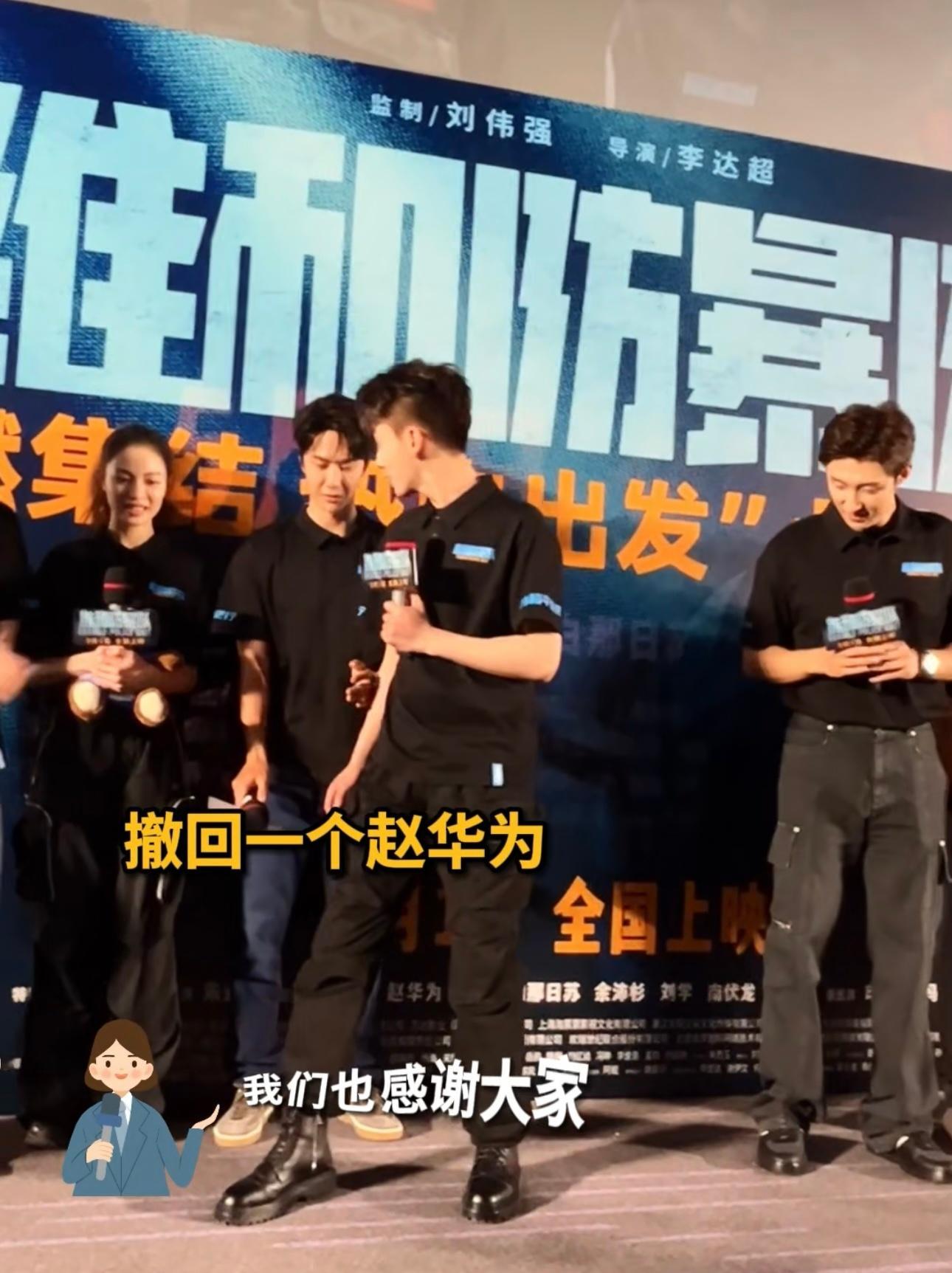 #王一博让赵华为站C位##王一博撤回一个赵华为#王一博让赵华为站C位，真的是好暖