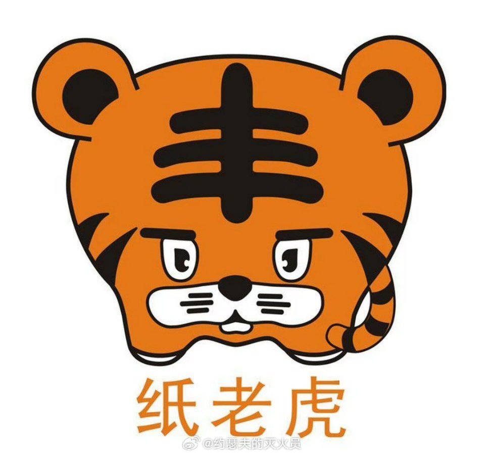 特朗普称伊朗是纸老虎懂子，埋伏好了，别暴露啊！祖国需要你继续战斗在敌人心脏！