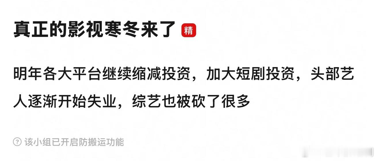 腰部艺人失业说的是谁？ ​​​