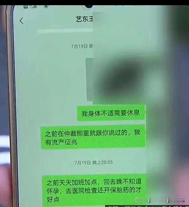 杭州一位女子入职培训公司两个月就告诉老板自己怀孕了，然后连续十多天没来上班，老板