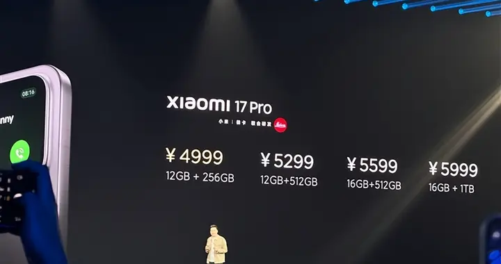 最强小屏旗舰！小米17 Pro发布：4999元起