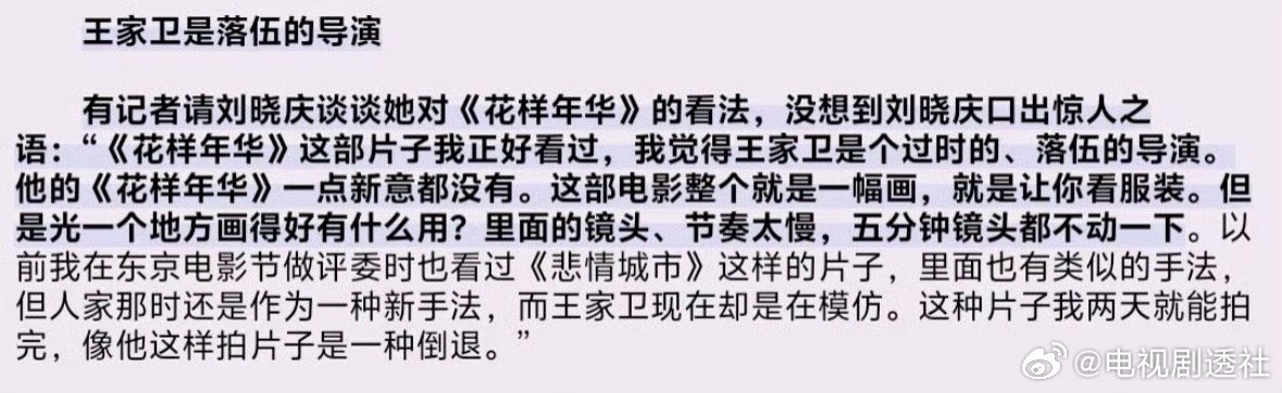 原来刘晓庆才是第一个说“我不喜欢”的人！你庆奶还是太超前了，就爱说点儿大实话！ 