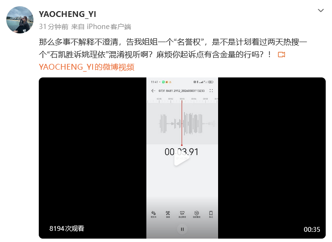 石凯前女友再发文前女友曝石凯私联粉丝 又是何事啊？ 