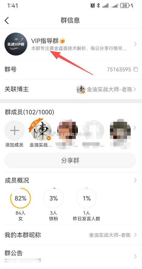 微博这边主要是给大家做福利分享。老陈全部的盘面分析、交易策略，会优先给到圈内实盘