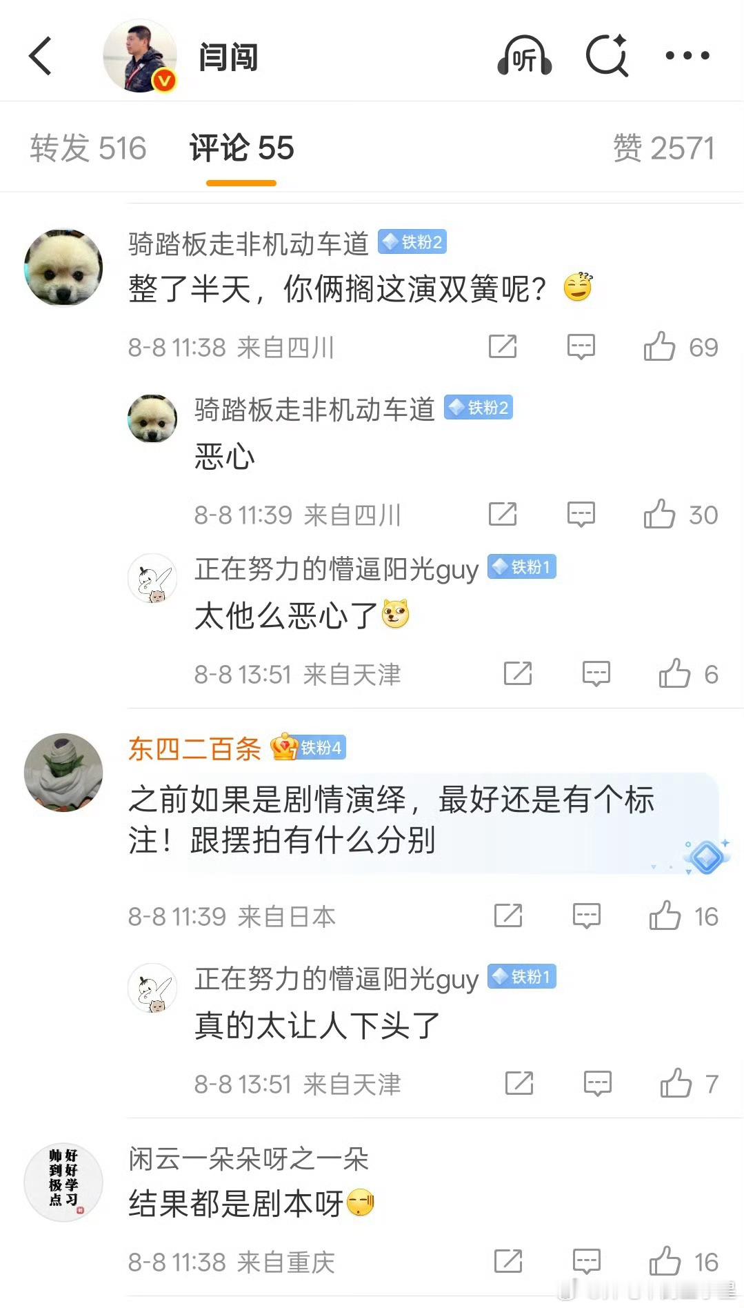 见过吃相难看的没见过这么吃相难看的把全国观众当猴耍这炒作波营销简直了真拿车圈当娱