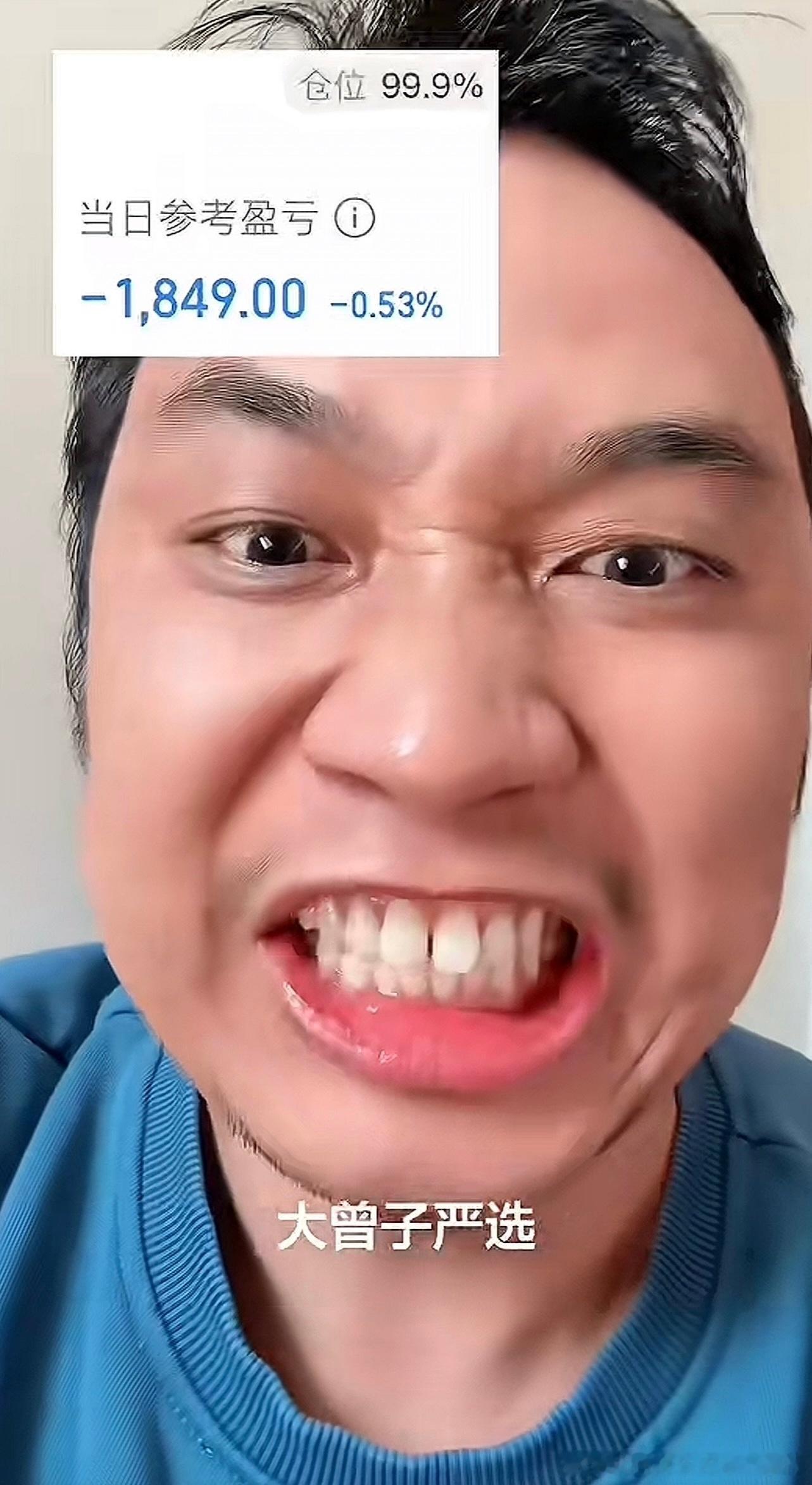 股市风险大：        “大曾子”83万本金还剩34.7万，刚赚2天又开始鼓