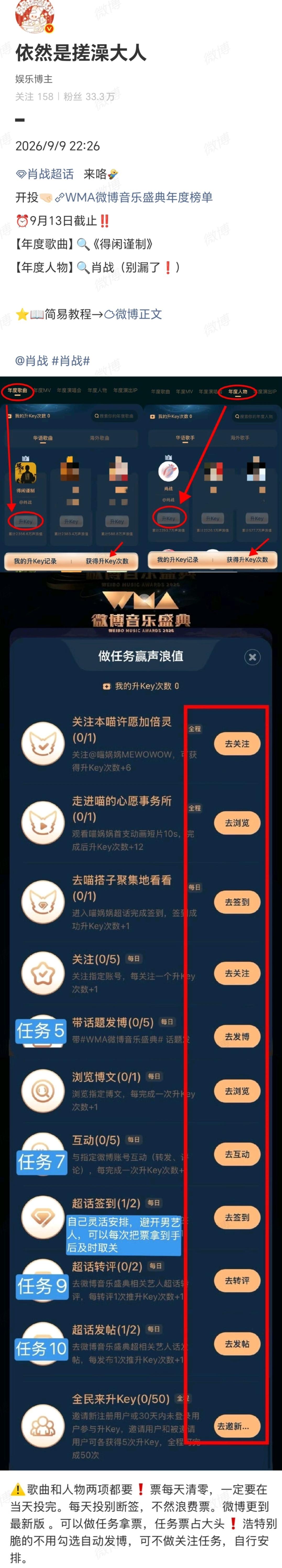 9月9号

⏰9月13日截止‼️
【年度歌曲】🔍《得闲谨制》
【年度人物】🔍