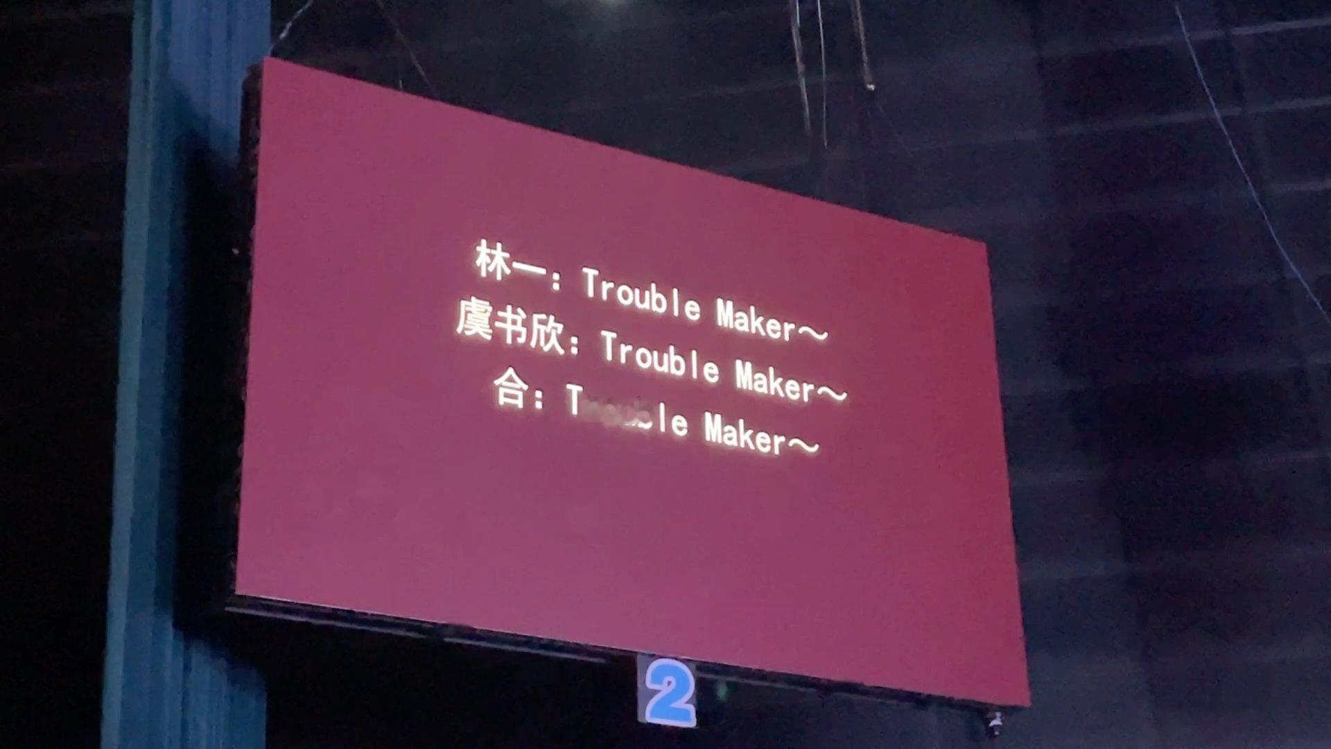 嘘国王在冬眠在这个视频加什么了 天知道我听这声Trouble maker听了多久