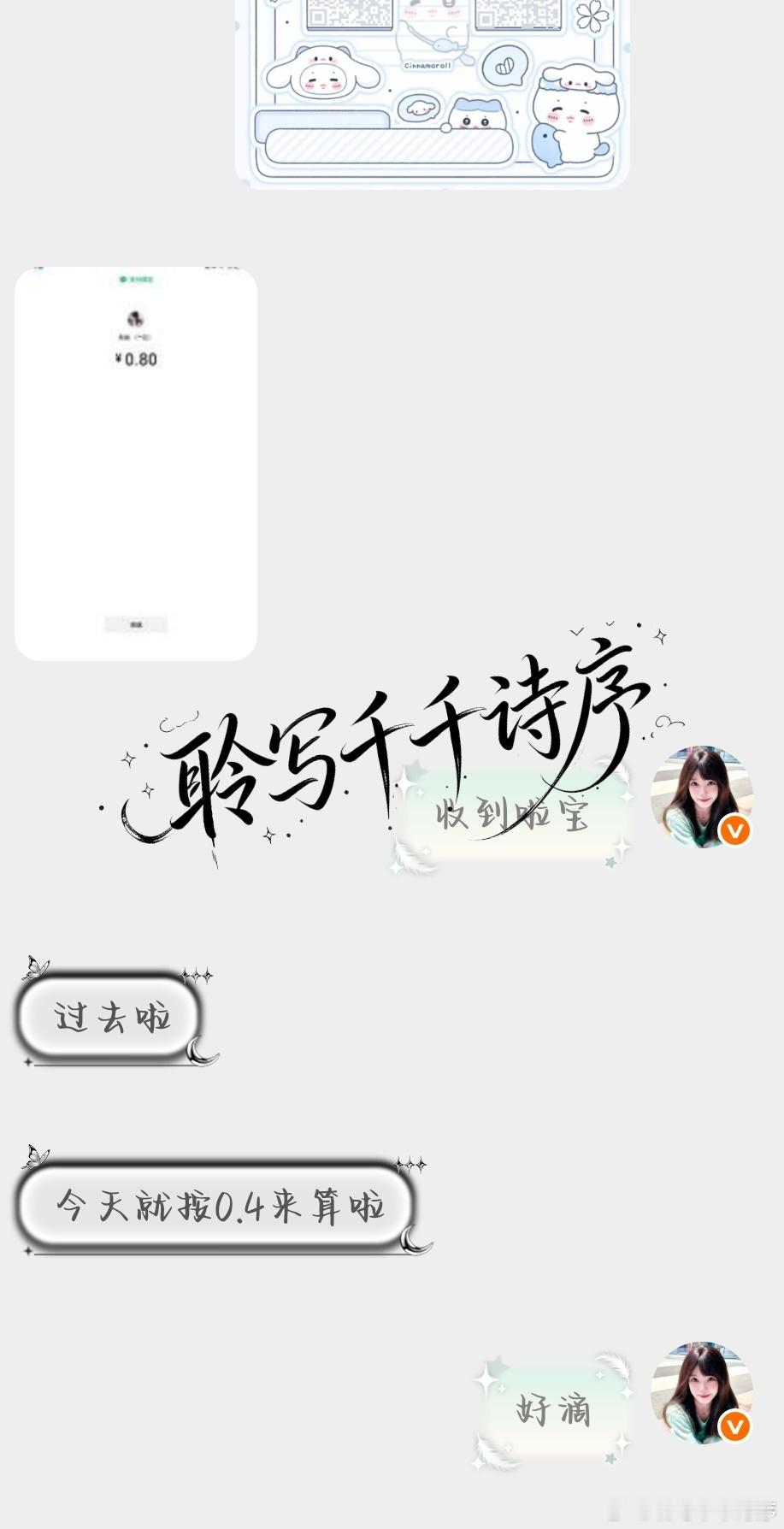 8.25代甩+2 ​  ​​​