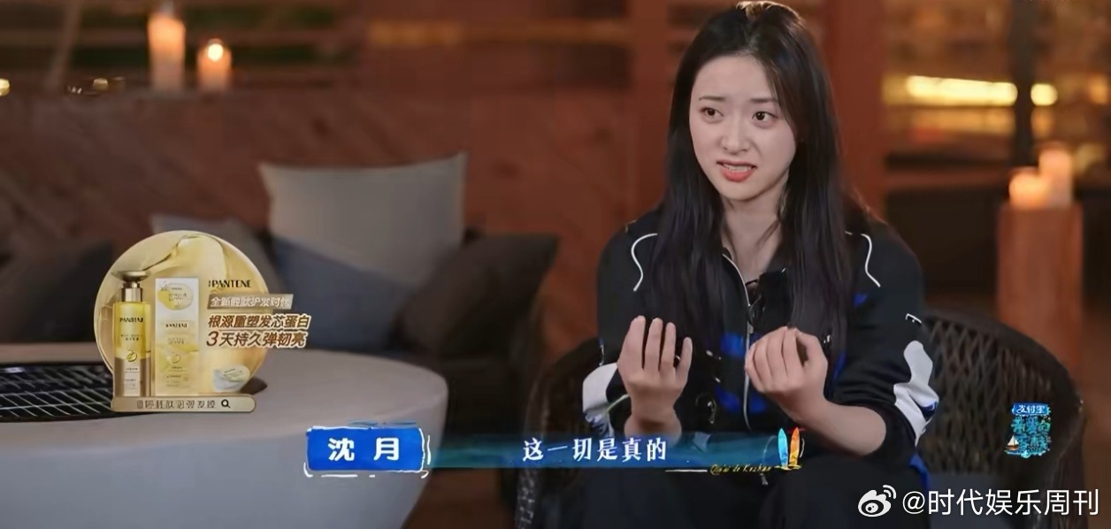 在客栈被双重爱护包围，沈月情绪决堤，坦言习惯用自省建立个人标准。沈月回应哭了亲爱