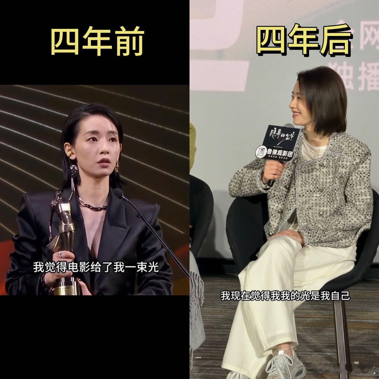 刘雅瑟callback四年前金像奖发言 曾经刘雅瑟依赖电影那束光，如今她已然强大