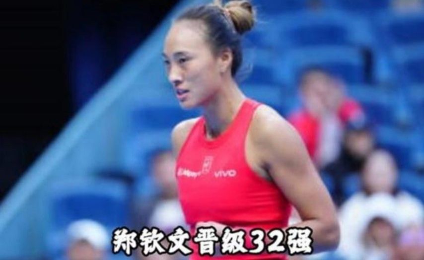中网大喜讯！郑钦文晋级32强，能拿多少奖金？用实力回击了质疑