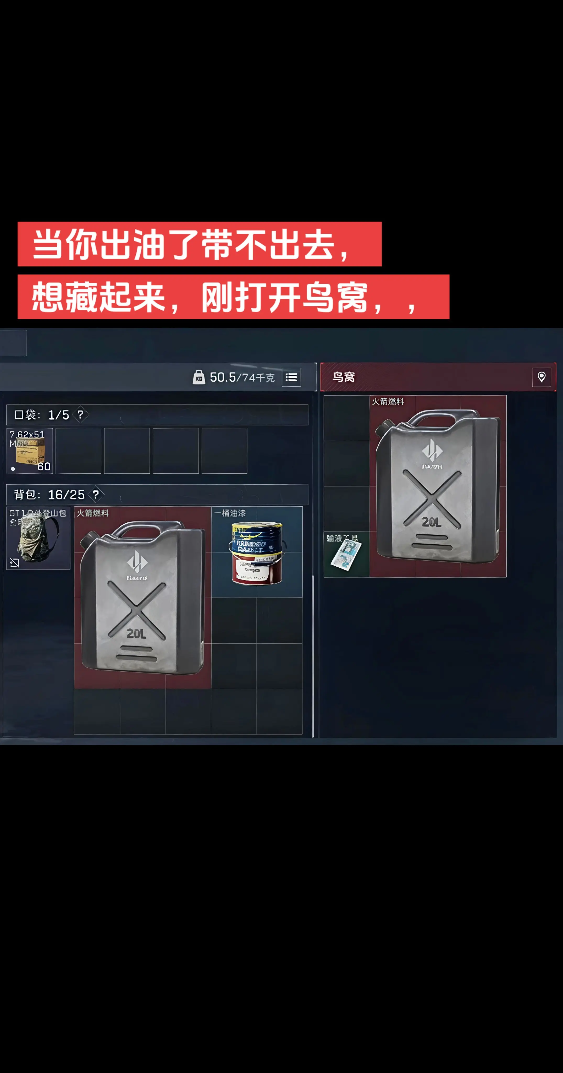 当你出油了带不出去，藏起来刚打开鸟窝
