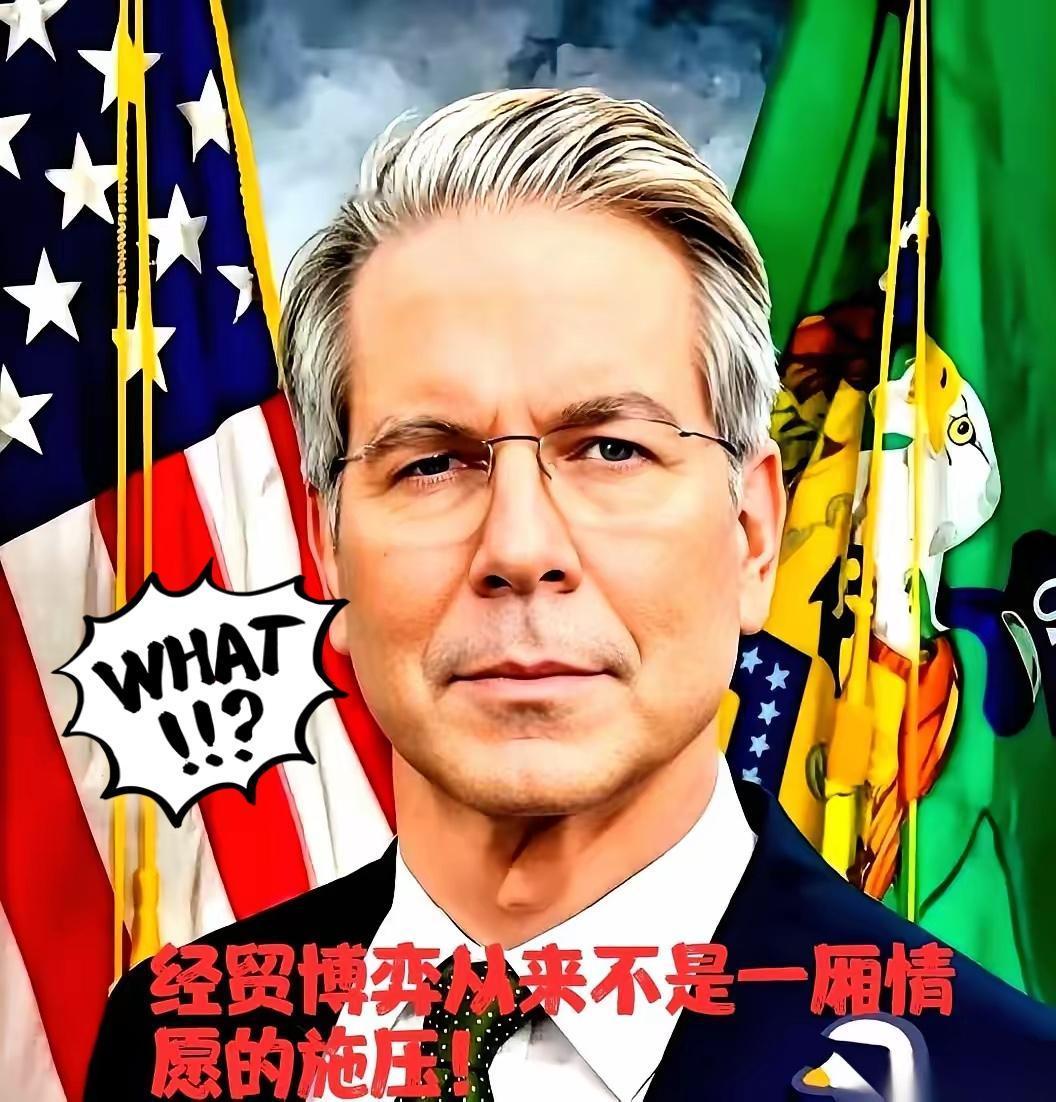 美国财长急了，据说气得不行。
为啥？
因为咱们的谈判代表李成刚，当着他的面，把话