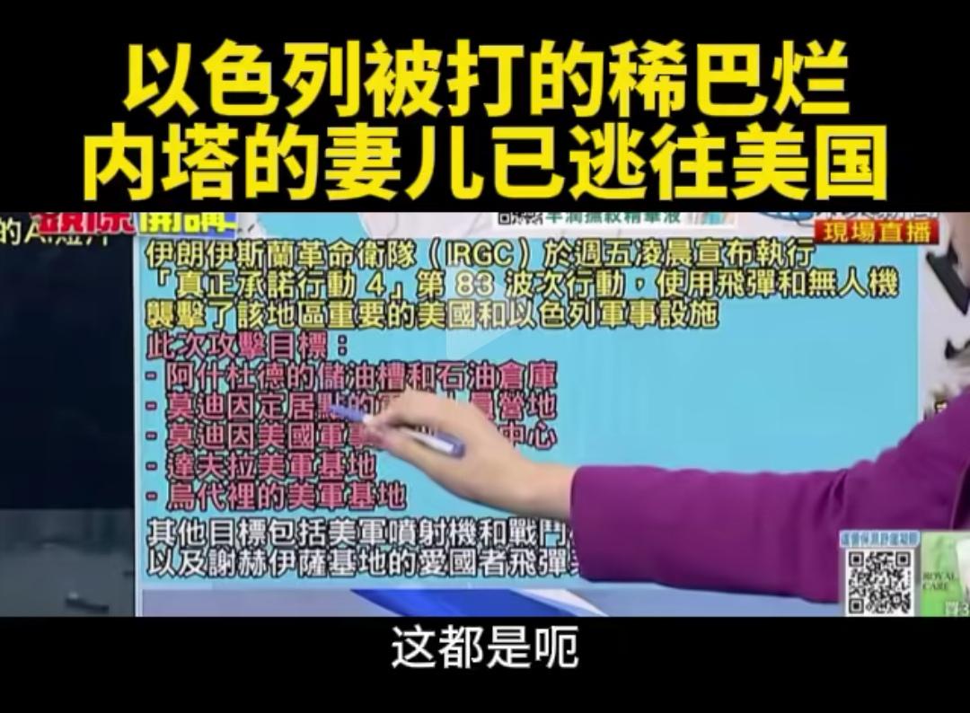 台媒说：以色列被打得稀巴烂，国内百姓恐慌，空袭警报隔几分钟响一次，根本没法工作与