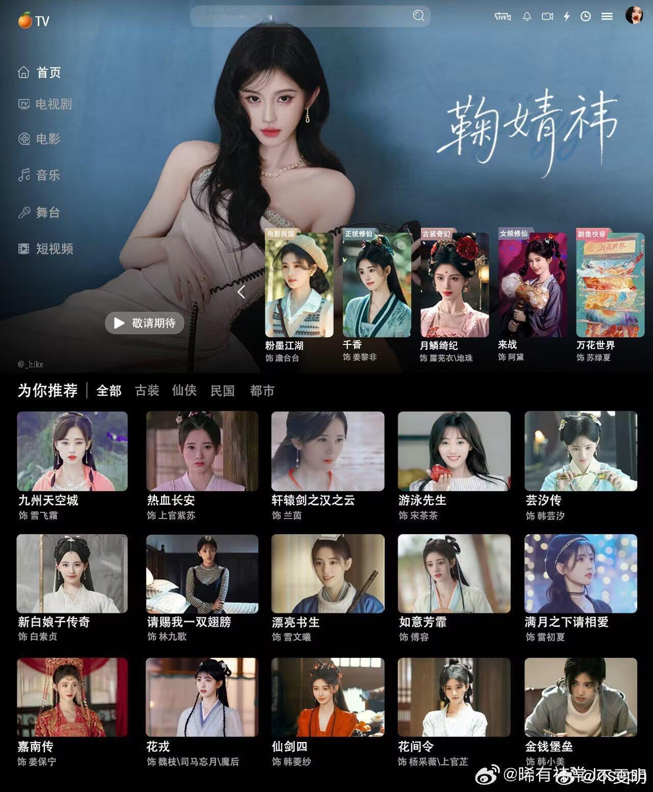 鞠婧祎粉丝做的这张图看着好牛 ​​​