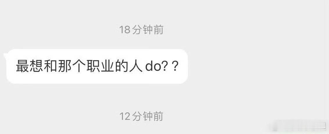 最想和什么职业的人do？？ ​​​