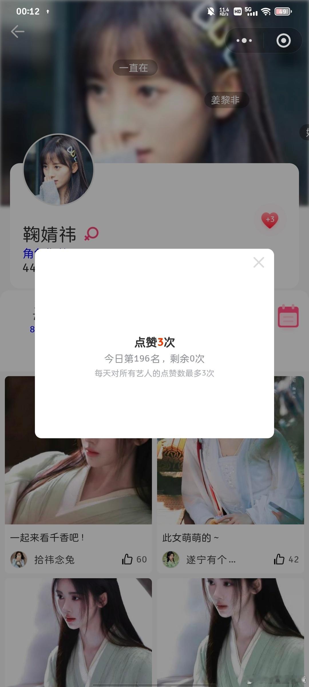 鞠婧祎姜黎非 jjy鞠婧祎千香 2026.7.9✅