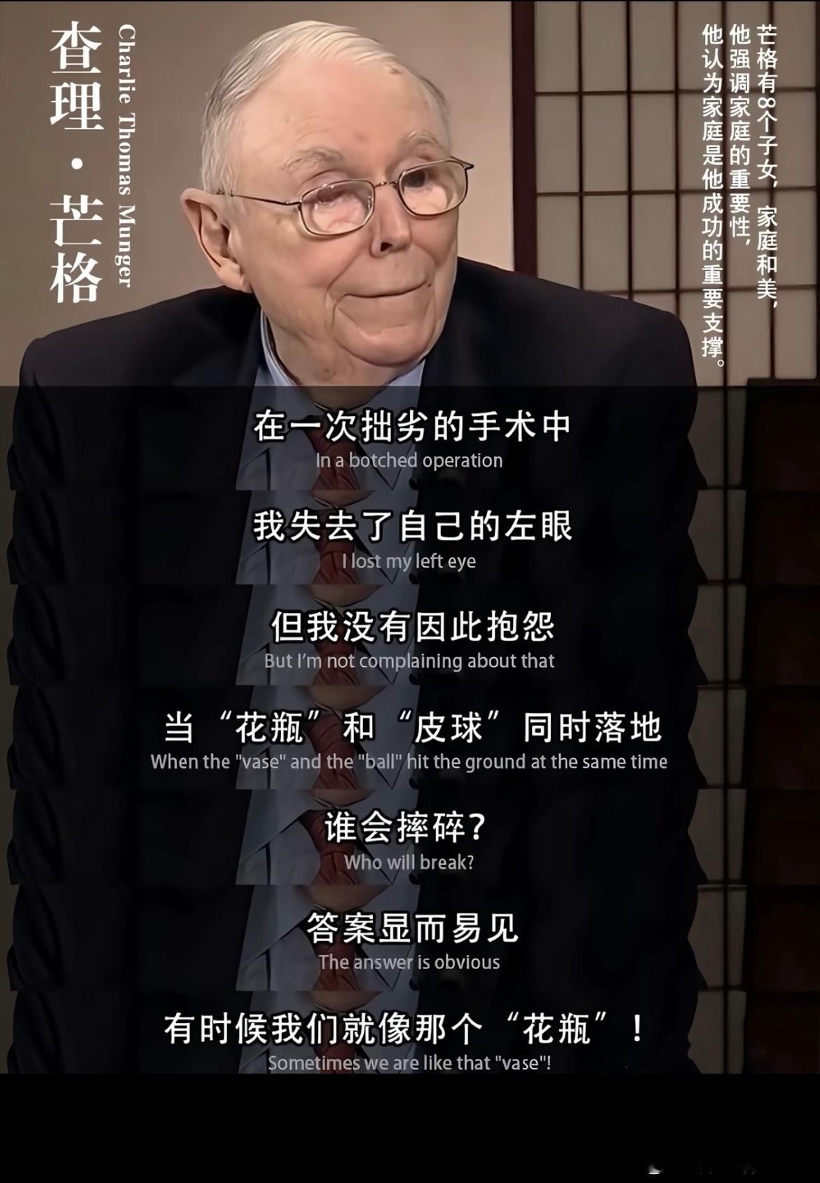 查理.芒格：永远不要有受害者心态，不要浪费时间去抱怨 