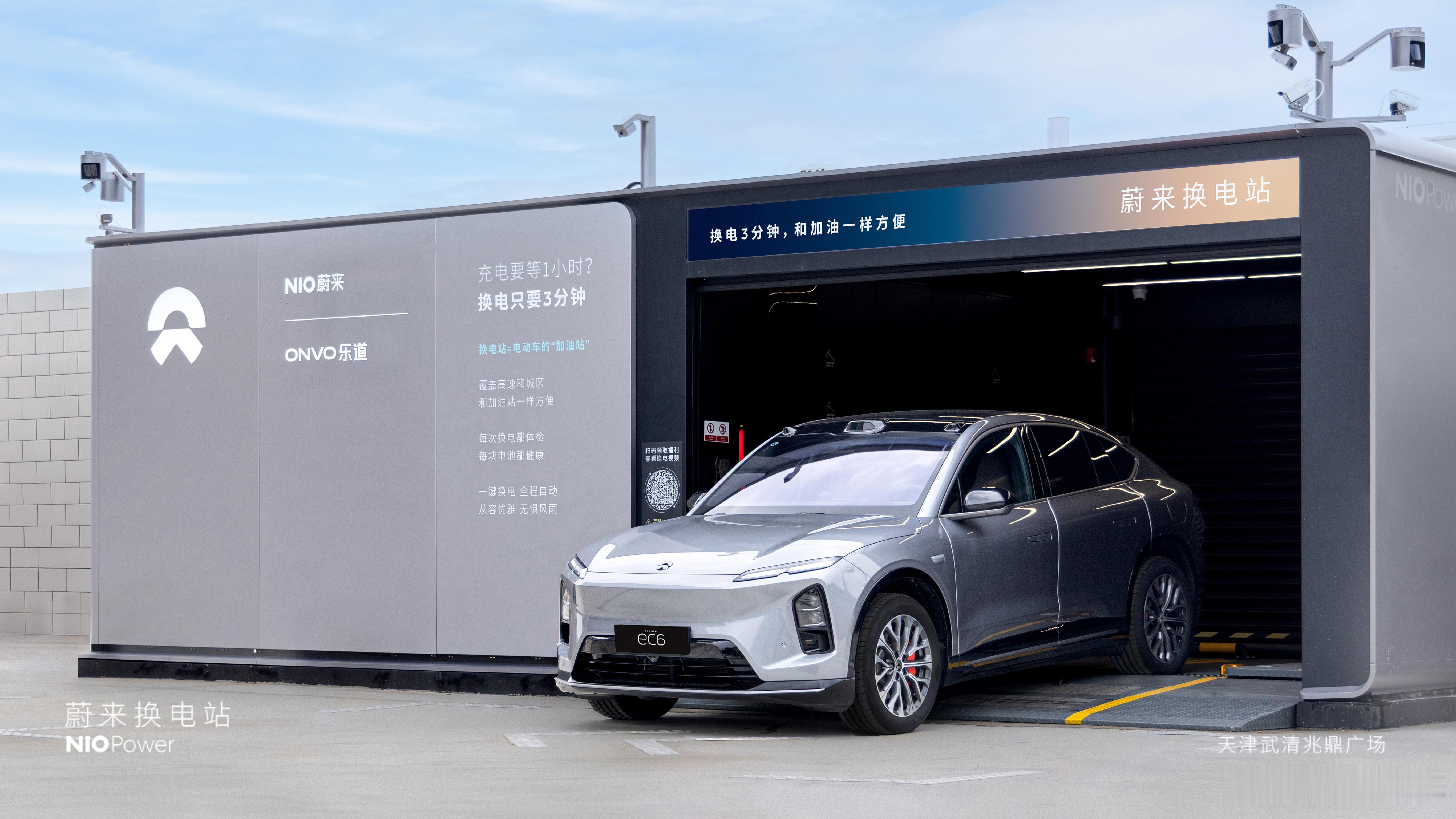 7月28日 NIO Power 3站上线NO.3420 蔚来换电站 | 天津武清