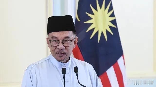 没想到，马来西亚总理这样说！
来自吉隆坡（5）日消息，马来西亚总理安瓦尔今天对媒