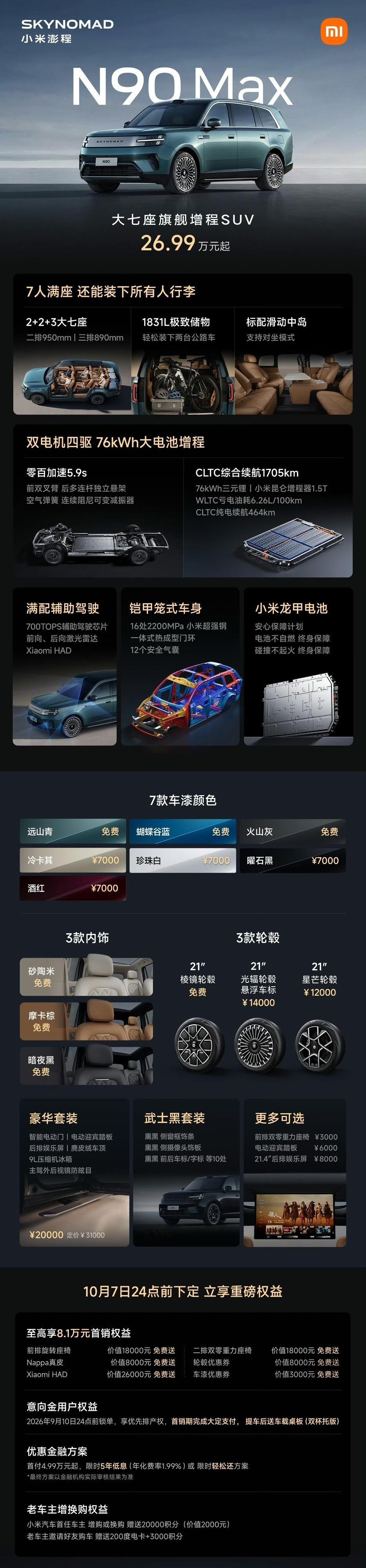 小米澎程小米牛逼，雷军牛逼，不用不服气，就是花了更多的心思，就是更让人向往的产品