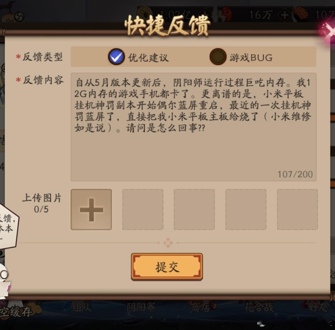 “投稿，大家有相似的感受吗？（以前甚至可以双开游戏运行，现在…[微笑]）” ​​