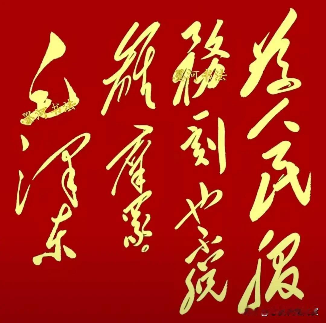 红色背景配黄色字，谁能看懂？

一片红色背景上写着黄色汉字，看起来很抢眼。红色的