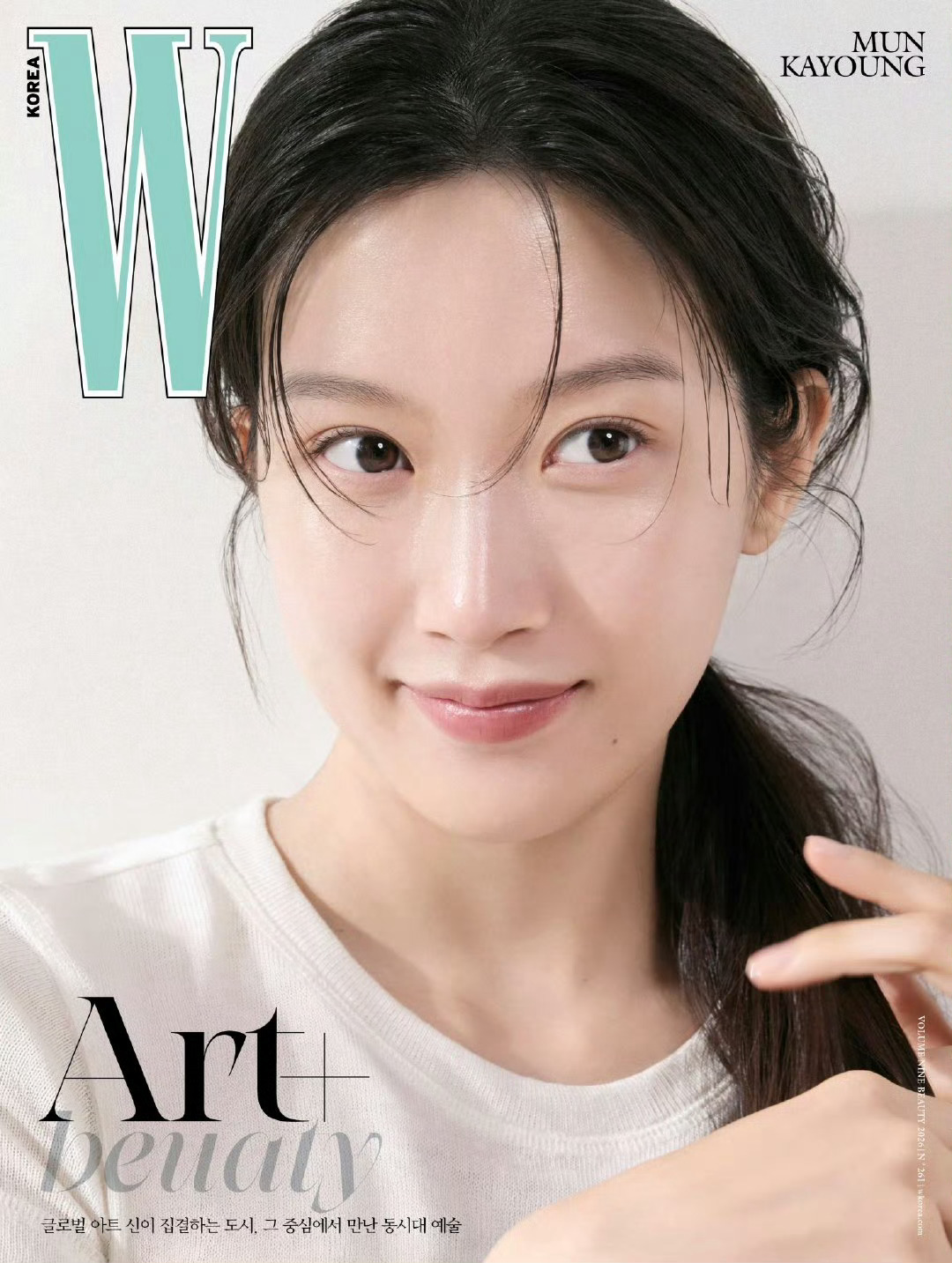 文佳煐  x  W Korea September Beauty 2026，韩版
