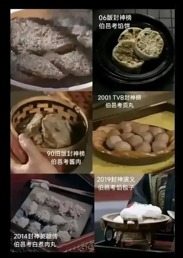 网友太损了，论伯邑考的一百种做法
舌尖上的伯邑考[捂脸][捂脸]